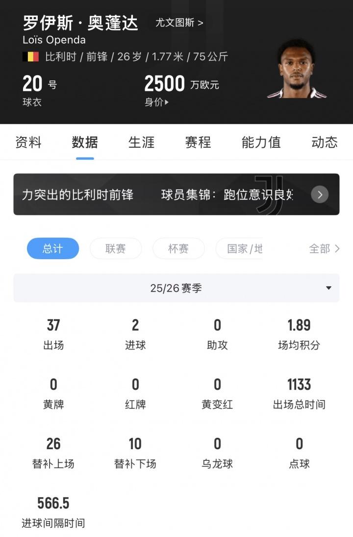 记者：热刺关注范赫克和斯科特，伯恩茅斯对球员估价8000万镑